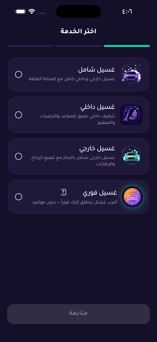 تطبيق كارلاب+