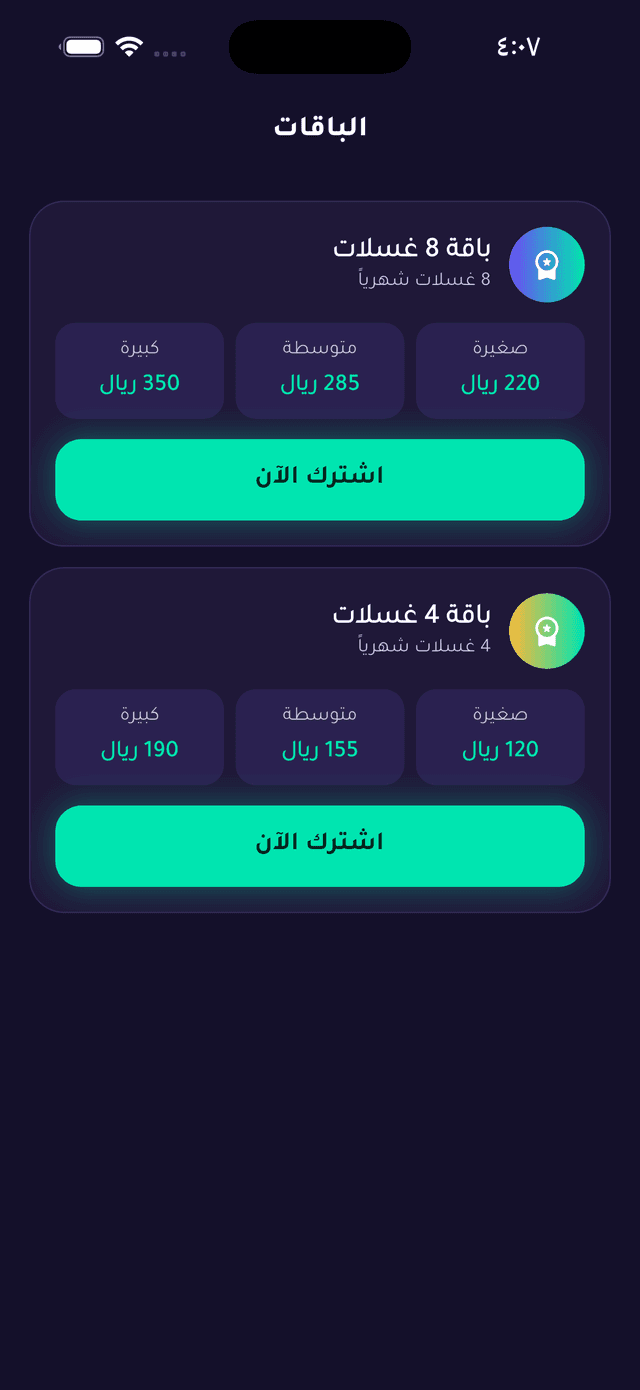 تطبيق كارلاب+